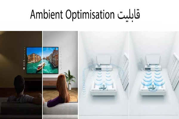 قابلیت Ambient Optimization چیست؟