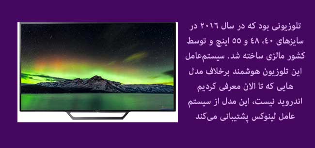 انتخاب تلویزیون هوشمند